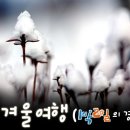 계산관광지 이미지