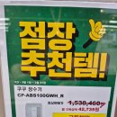 쿠쿠 서수원점