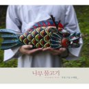 나무물고기 이미지