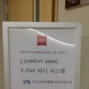 컴포트존 이미지