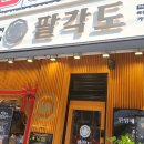도화성 이미지