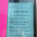 송재경산부인과의원 이미지