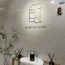 투디(2D)치과의원 이미지