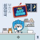 새현대약국 이미지