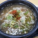 광씨네전주콩나물국밥 이미지