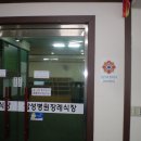 삼성연합한의원 이미지