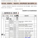 2023년도 대전광역시 지방공무원 공개(경력)경쟁 임용시험계획 공고 이미지