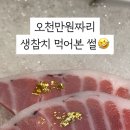 다린참치 이미지