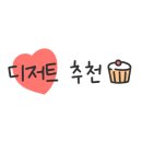 무등산파크베이커리