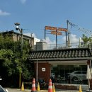 람보기사식당 | [행궁동 반려동물동반 한식] 청산시골쌈밥 | 평일점심 강아지동반 방문후기