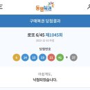 로또명당 - 의성군 | 로또명당