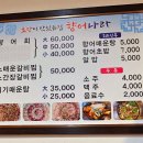 향어나라초장이맛있는집 이미지