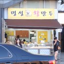 명성왕만두 네이버블로그