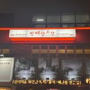 방배양조장 이미지