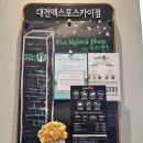 씨유대전리버스카이점 | 대전 스타벅스 38층 엑스포스카이점 리버뷰! 가는법, 주차