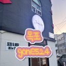524 | [목포] gone524 김밥 포장 목포맛집 포장 후기🍙🥗