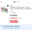 오늘만! 어메이징 오트 언스위트24+오리지널24+오리지널6 추가증정 is 21,408₩예요 이미지