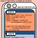 스마트폰 및 디지털기기 활용 교육 이미지