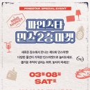 민스마켓