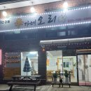 이가네오리불고기 이미지