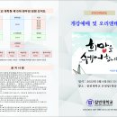 순서지-칼빈입학식(2023.03.04) 소식지-칼빈대학원-제9대원우회(2023.02.24) 이미지