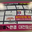 나이스안경콘택트 이미지