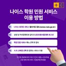 나이스수학교습소