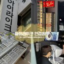 4686 | 대전 오류동 서대전역 ‘아이라이크안경원’ 에서...꼼꼼히 검사 후 안경 맞춘 후기 | 오클리, 레이벤...