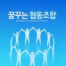 문화예술교육협동조합 이미지