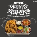 수옛날통닭 이미지