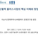 농경유물관 1층 이미지