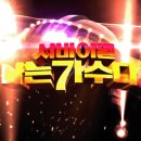 나는가수다라이브 티스토리