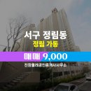 정림공인중개사사무소 이미지