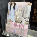 주식회사무민 | 혜화 연극 예매 한뼘사이 관람하고 왔어요