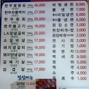 팔뚝갈비 이미지