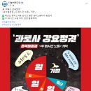 국민의힘 공식 SNS 페이스북 게시글 - 종북 노조의 하루 이미지