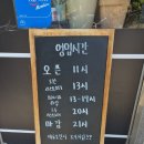 씨유오송생명과학점 | 오송역 맛집 중화요리 인하 탕수육 짬뽕 간짜장 추천 아기데리고 가기 좋은 식당