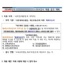 근로자운동장 | 초등 계약직 스포츠강사 합격 후기 (초등 체육전담교사와 차이점)