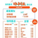 하나마토 이미지