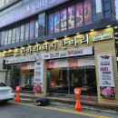 UR(의정부시)-[평화로]-상-180 | 의정부민생지원금사용처 육백더 정육식당 솔직후기