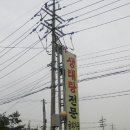 금화해장국 이미지
