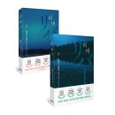 오쿠다디테일 | [공지] [신간] 오쿠다 히데오, 본격 군상극 X 범죄소설 《리버》