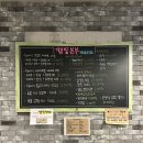 원주식당 | [단구동]단구시장 건너편 캠핑맛집 원주항아리바베큐식당 캠핑본부 후기