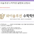 현수학3관학원