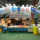 함평수산 네이버블로그