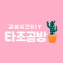 감성 마크라메&라탄공예 이미지