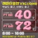 광산구-146 | 신창동헬스 원핏휘트니스 신창점 헬스장 PT 피티 추천