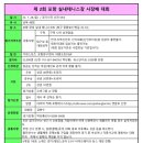 포항실내테니스장