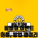 비고리조트 16 이미지