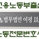 법무법인이평 이미지